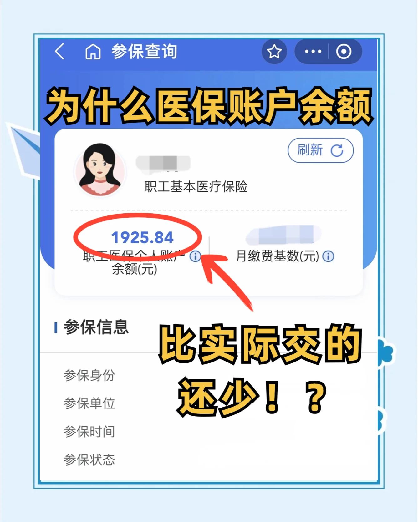 衡阳最新医保卡余额回收联系方式方法分析(最方便真实的衡阳医保卡余额出售方法)
