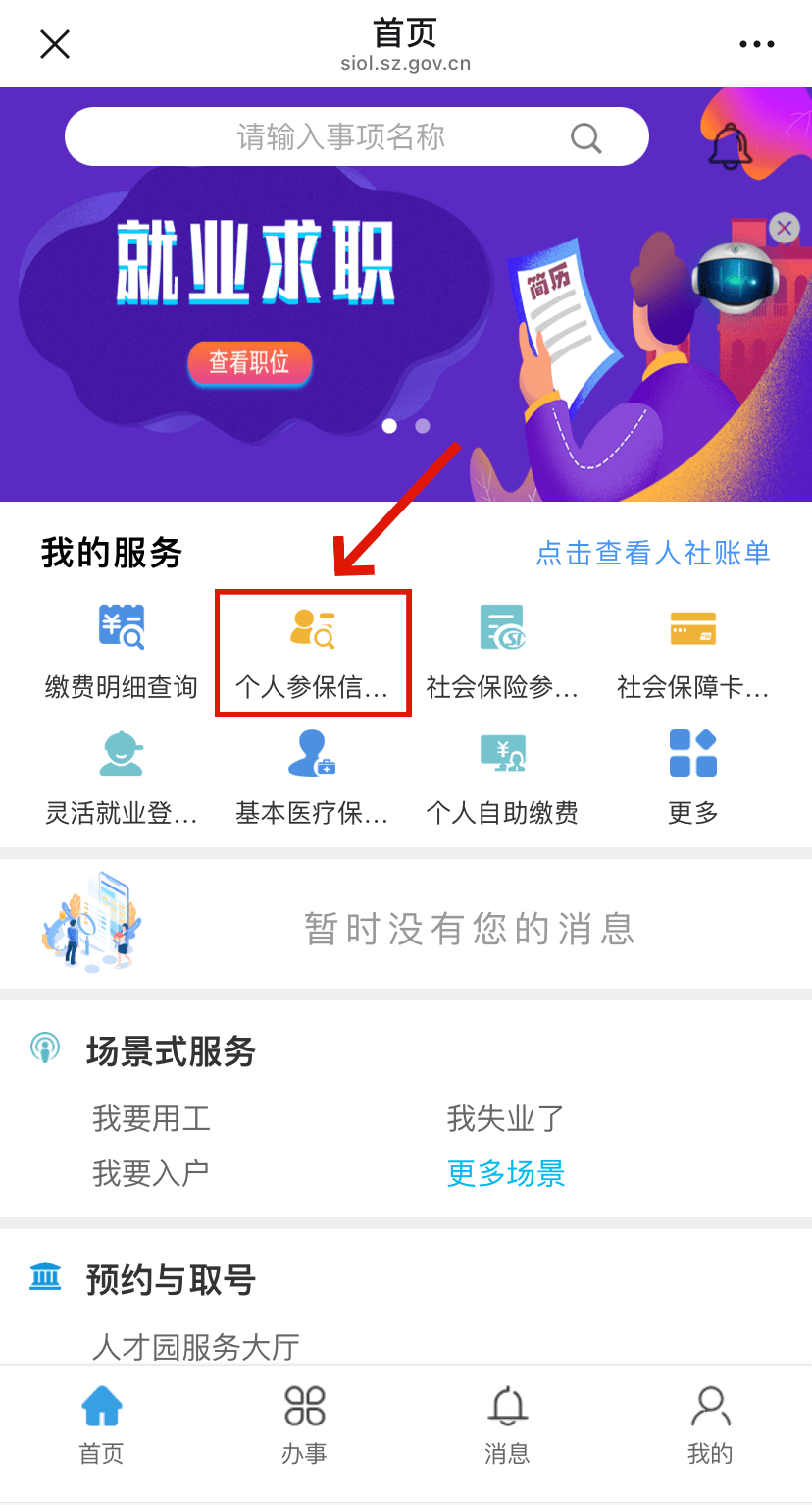衡阳最新24小时套社保卡微信方法分析(最方便真实的衡阳24小时套社保卡 微信方法)