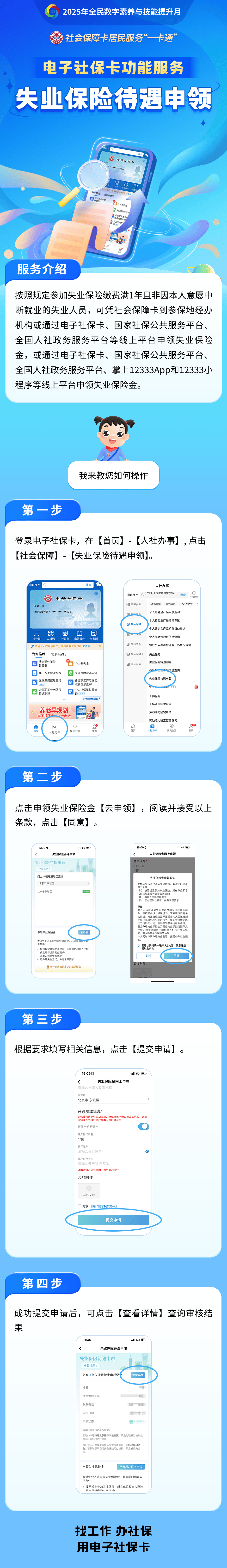 衡阳最新24小时套社保卡微信烟台方法分析(最方便真实的衡阳烟台 社保卡方法)